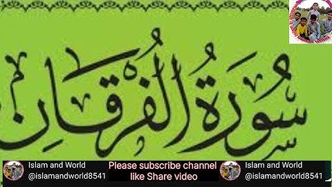 Surah Al-Furqan 25 | سورة الفرقان | Message of Truth, Guidance, and Light | Urdu Translation | 