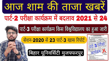 brabu news:- part 2 exam update, part 3 exam routine 2020-23, ba b.sc b.com bihar University news