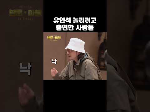 이 영상에 &amp;#39;낙&amp;#39;이란 단어가 몇 번 나왔을까요?🤣 #브로앤마블