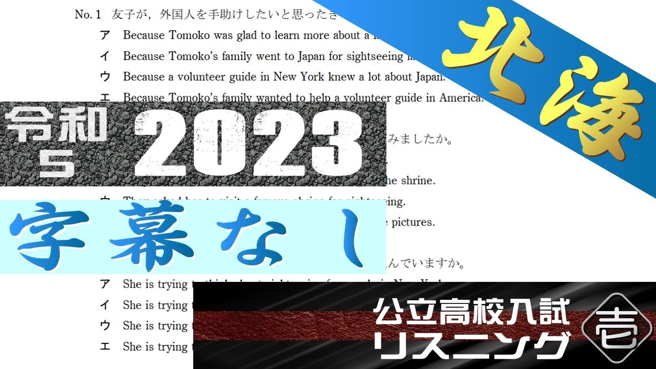 高校入試必修テスト5教科＋高校入試対策リスニングテスト 大阪府高校入試対策英語リスニング練習問題 2024年春受験用