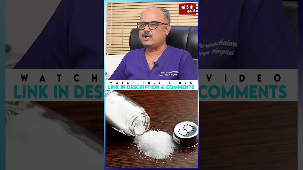 BP - க்கு உப்பு எதிரி  Dr.Arunachalam | diabetes | Siddha_Allopathy