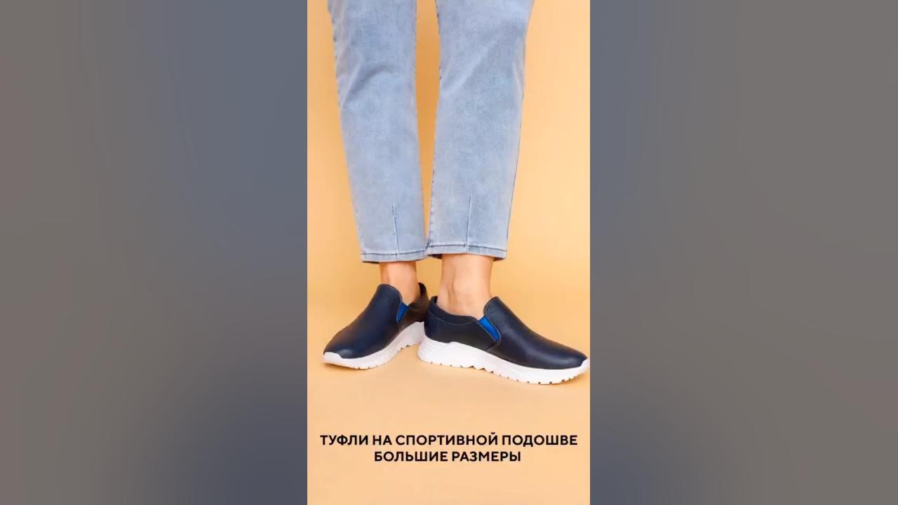 Женские туфли на спортивной подошве #женскаяобувь #туфли # ...