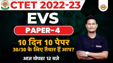 CTET 2022 EVS CLASS | EVS IMPORTANT QUESTIONS | PAPER 4 | EVS FOR CTET EXAM | EVS BY MAHANDER SIR