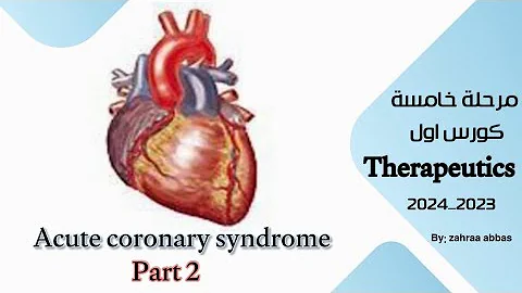 acute coronary syndrome (2) - 天天要聞