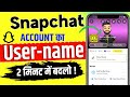 Snapchat Username Change Kaise Kare | Step-by-Step Guide