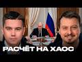 Риски для Кремля: зачем Киев пытается спровоцировать мобилизацию - Павлив и Лазарев
