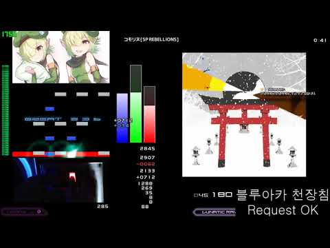 [BOFXVII] コモリヌ [SP REBELLIONS] Hard Clear