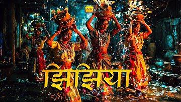 JHIJHIYA | NITIN NEERA CHANDRA | NEETU N CHANDRA | SHASHANK GUPTA | PRIYA MALLICK | PRAKRITI DIKSHA