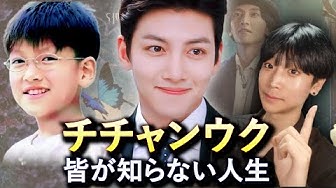 チチャンウク Youtube