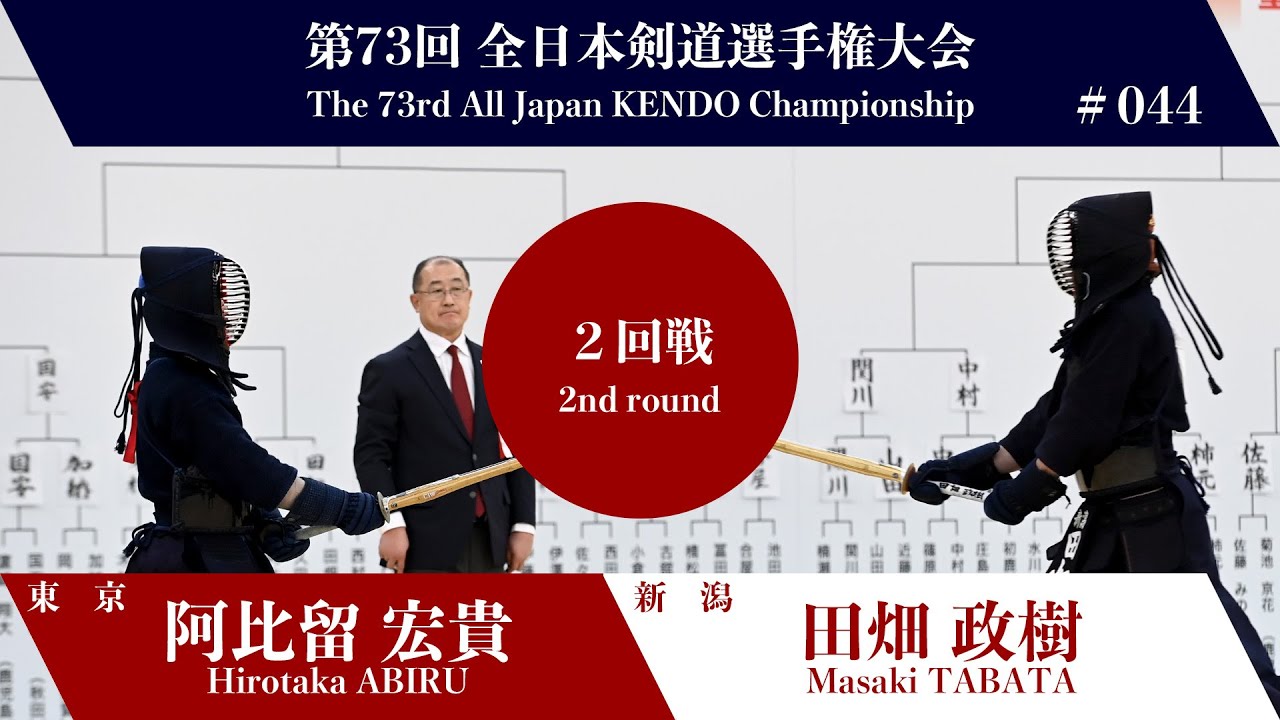 Hirotaka ABIRU Ke- Masaki TABATA - 73rd All Japan KENDO