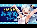 『とけだせ！みぞれちゃん』連載開始記念PV