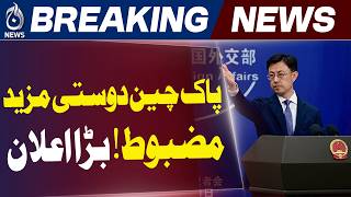 Shehbaz Sharif China Visit | Pakistan China Relations 75 Years | Li Qiang Invitation - Aaj News
