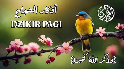 أذكار الصباح بصوت يريح القلب - رقية وتحصين للمنزل والعائلة بإذن الله Morning Athkar - Dzikir Pagi