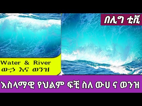 ቪዲዮ: የዝናብ ውሃን ለአትክልት አጠቃቀም - የዝናብ ውሃ መሰብሰቢያ ኩሬዎች እና የውሃ ባህሪያት