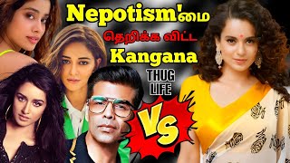 Nepotismக்கு ஆப்பு வைத்த Kangana Ranaut Thuglife | MS Dhoni New Record Thuglife msdhoni csk ipl