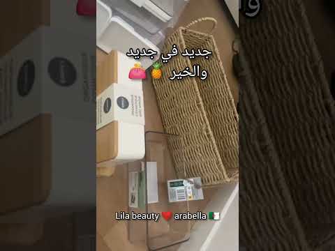 جديد في جديد والخير 