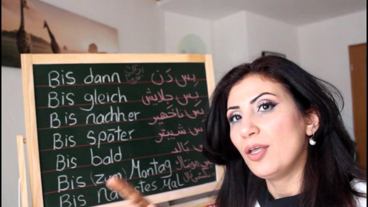 قالي الوداع   Die Verabschiedung