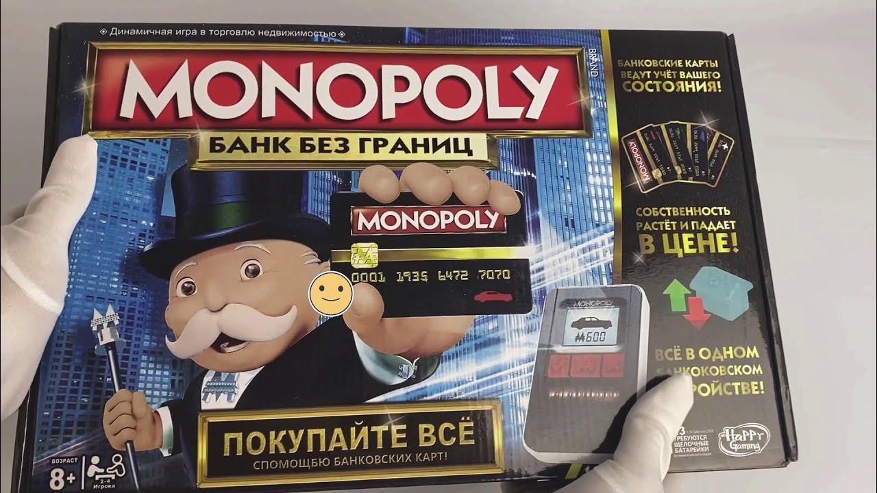 Монополия банковская игра