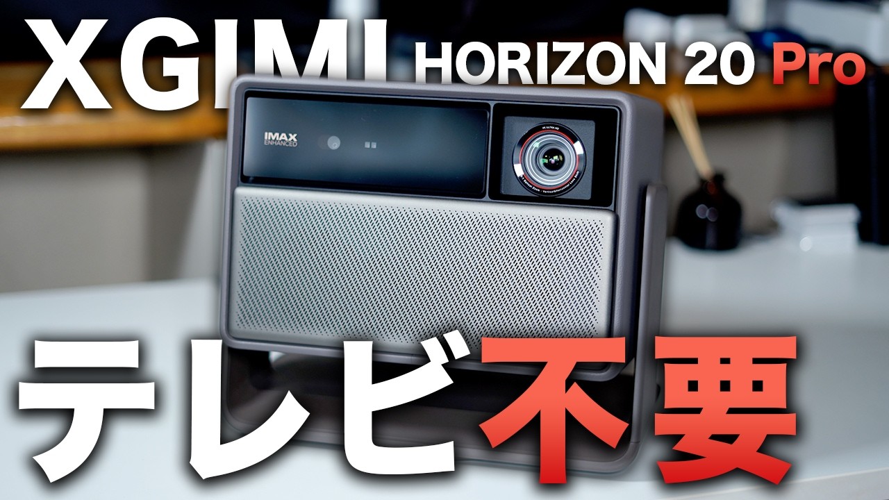 Conclusion] No TV needed. A perfect 4K gaming projector that works