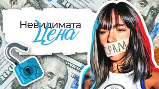 картинка: Защо мълчах толкова дълго?