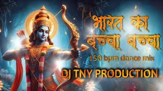 Bharat Ka Baccha Baccha 150 bpm | DJ T N Y production