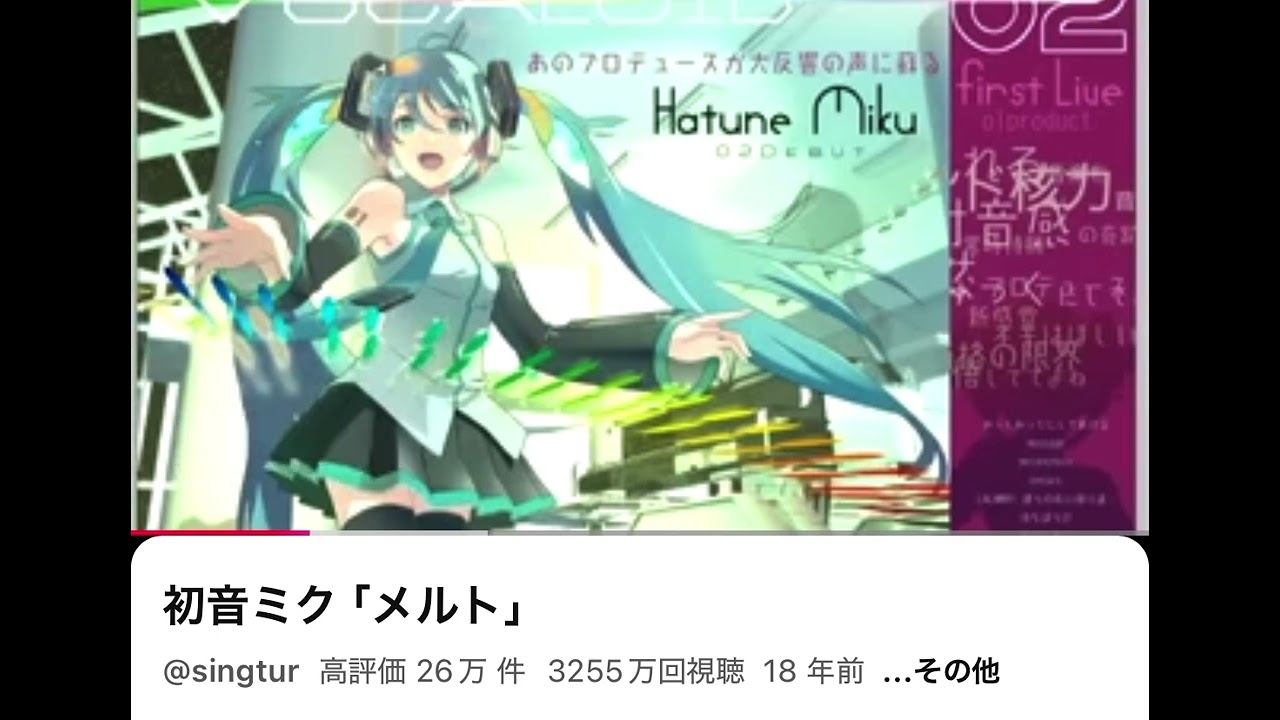 めると - YouTube