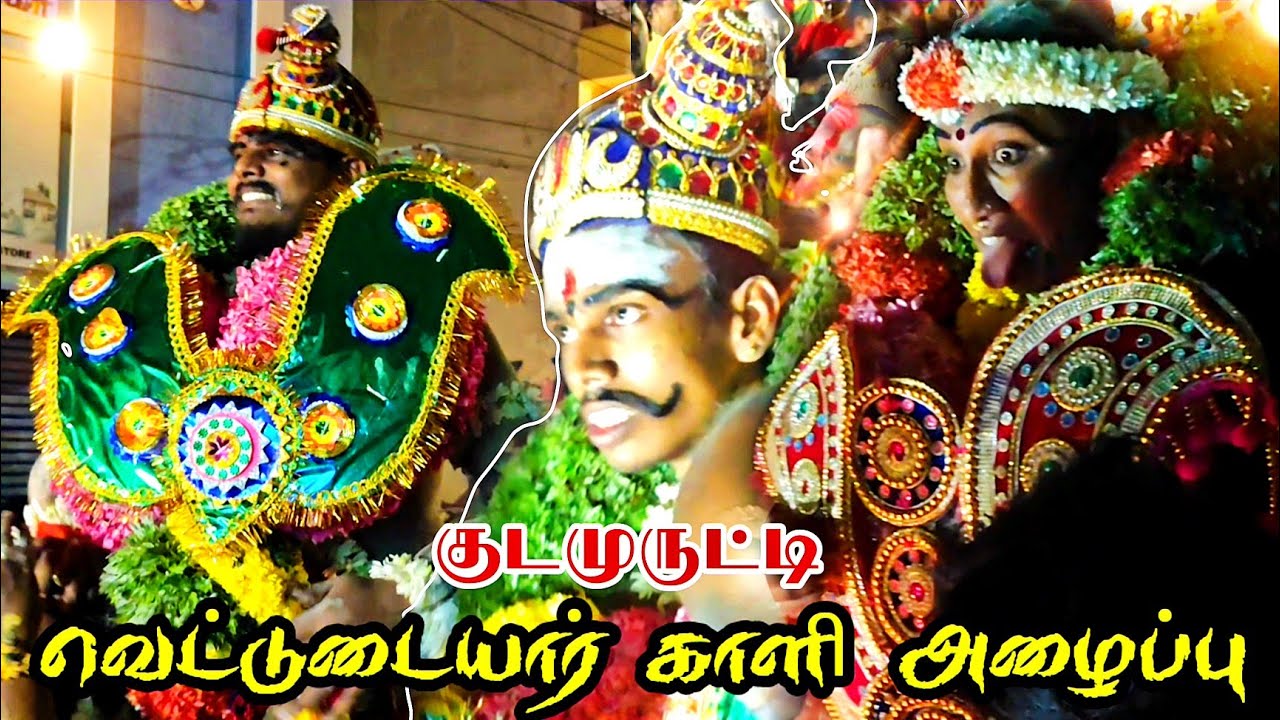 Trichy Kudamurutti 🔱 Sri Vettudaiyar Kalliamman | MariAmman 🔥 | Karuppusamy | Udukkai Alaippu 🥁