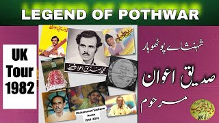 Sadique Awan \u0026 Altaf Hussain’ UK Tour Derby 1982, part 4/4