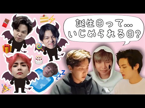 爆笑BTS】マンネライン大暴走のハチャメチャ誕生日パーティー!! - YouTube