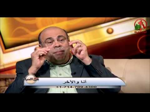 Me and the other | أنا والآخر