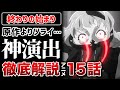 【ニーアオートマタ 15話】後半戦だと思った？残念！ここがオープニングでした！