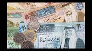 سعر الدينار الاردنى اليوم الاثنين 23 اكتوبر 2023 فى 