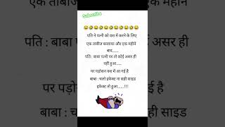 #funny #joke #comedy #meme#love #nicejoke #like  #viral  #shorts #trending 😂😂😂