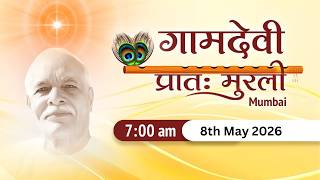 LIVE : MORNING MURLI  08/05/2026 | 7:00 AM | Gamdevi (Mumbai)