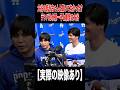 【大谷翔平の通訳で失敗？一平さん突っ込まれました…】