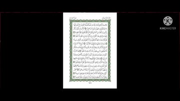 سوره الاسراء بصوت القارئ الشيخ هزاع البلوشي