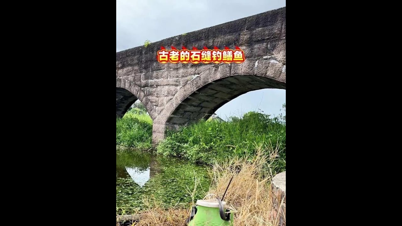 Outdoor eel fishing, fishing eels in the cracks of the ancient rocks, real outdoors, ancient arch b