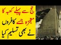 New video by The Urdu Teacher on YouTube