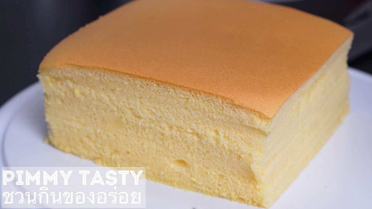 สูตรเค้กไข่ญี่ปุ่น เนื้อนุ่มหอมหวานละลายในปาก Japanese cotton Egg Cake