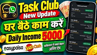 Information Task Club New Update 2026 🔥 | WhatsApp Connect Se Daily Earning | Withdrawal Proof & Full Review News