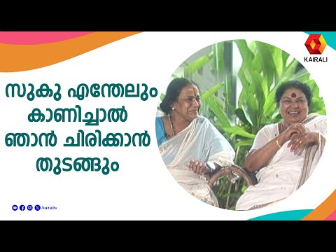 പൊന്നൂന്റെ മുന്നിൽ കോമഡി ചെയ്യാൻ പാടാണ് | Kaviyoor Ponnamma rare intervie with Sukumari | Shivada