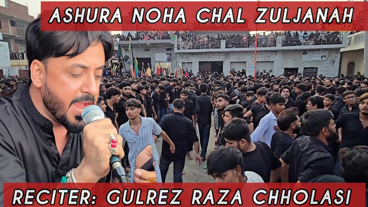 Chal Zuljanah | Gulrez Raza Chholasi | Chholas Sadat Muharram 2025 | Nohay 2025 |Noha 2025 | Azadari