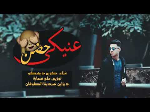 أغنيه جديده دي حور وا نزله من الجنه