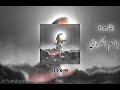 يـقارورة باسم الكربلائي SLOW mp3