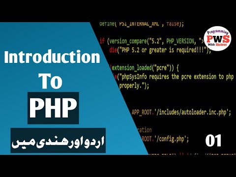 Introduction to PHP Tutorial in Urdu / Hindi | What is PHP? | Learn PHP in Urdu / Hindi