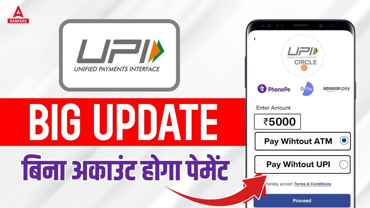 npci-updates-upi-circle-how-to-use-upi-circle-how-to-activate-upi