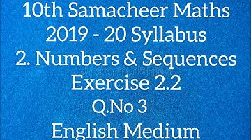 TN - Samacheer Maths - 10thSTD - Numbers & Sequences - Exercise 2.2 - Sum 3 - English Medium
