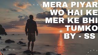 Mera Pyar Wo Hai Ke Mer Ke Bhi Tumko  Cover By Sudha Sharma