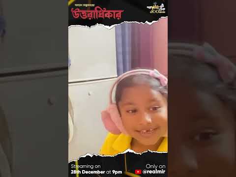 গপ্পে ব্যবহৃত গান 'উত্তরাধিকার' সূত্রে নাতনীকে শেখাচ্ছেন সমরেশ মজুমদার।