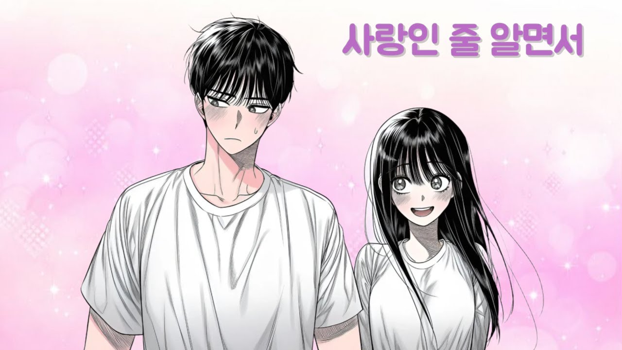 💔 끝이 보여도 | 그래도 지금은 사랑하고 싶어서 🎧 Playlist